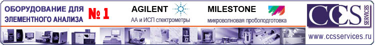  CCS Services        : AGILENT (ex-Varian)   -   Milestone -        . , , ,  